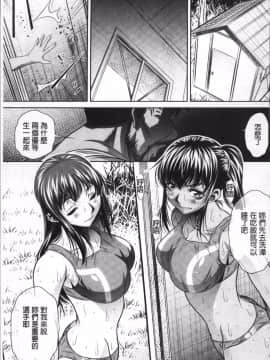 [4K掃圖組][NABURU] 学性壊姦_087