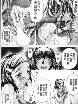 [4K掃圖組][NABURU] 学性壊姦_089