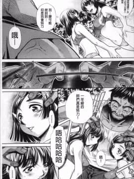 [4K掃圖組][NABURU] 学性壊姦_093
