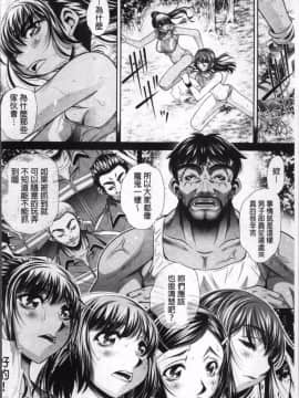 [4K掃圖組][NABURU] 学性壊姦_096
