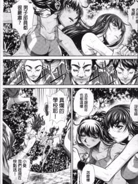 [4K掃圖組][NABURU] 学性壊姦_097