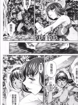 [4K掃圖組][NABURU] 学性壊姦_103