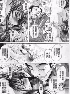 [4K掃圖組][NABURU] 学性壊姦_116