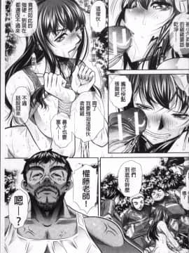 [4K掃圖組][NABURU] 学性壊姦_121