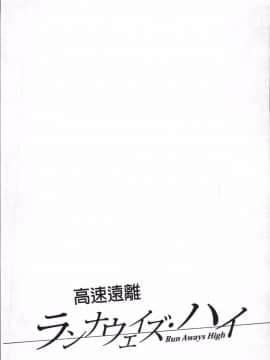 [4K掃圖組][NABURU] 学性壊姦_131