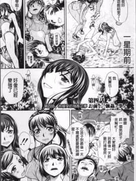 [4K掃圖組][NABURU] 学性壊姦_132