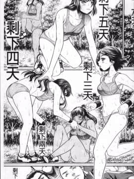 [4K掃圖組][NABURU] 学性壊姦_133