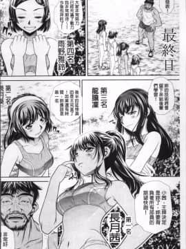 [4K掃圖組][NABURU] 学性壊姦_134