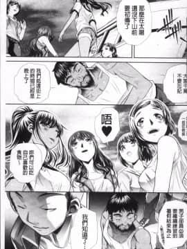 [4K掃圖組][NABURU] 学性壊姦_135