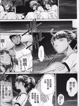 [4K掃圖組][NABURU] 学性壊姦_136