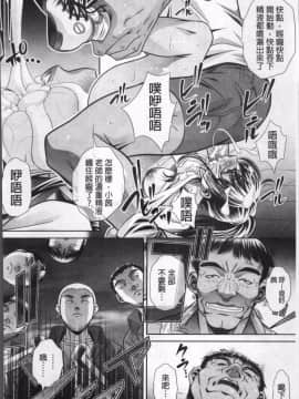 [4K掃圖組][NABURU] 学性壊姦_148