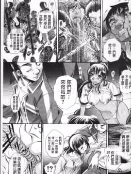 [4K掃圖組][NABURU] 学性壊姦_149