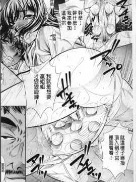 [4K掃圖組][NABURU] 学性壊姦_186