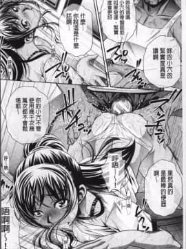 [4K掃圖組][NABURU] 学性壊姦_190