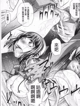 [4K掃圖組][NABURU] 学性壊姦_195