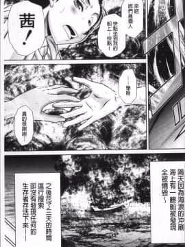 [4K掃圖組][NABURU] 学性壊姦_203