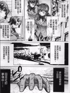 [4K掃圖組][NABURU] 学性壊姦_204