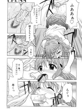 [神楽雄隆丸] Aero_152