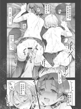 [79G个人汉化] (C92) [中曽根バタリアン (中曽根ハイジ)] ガルパンらくがきちょう5 (ガールズ&パンツァー)_022