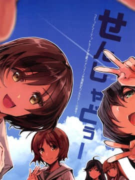 [79G个人汉化] (C92) [中曽根バタリアン (中曽根ハイジ)] ガルパンらくがきちょう5 (ガールズ&パンツァー)_033