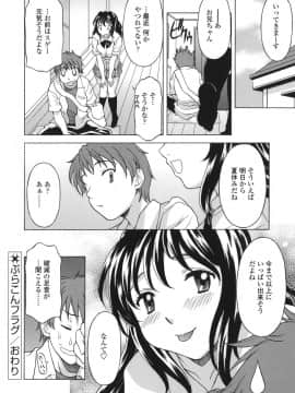 [神楽雄隆丸] シたがりや_186