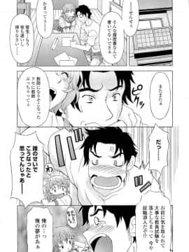 [神楽雄隆丸] ナマイキ盛り!_050