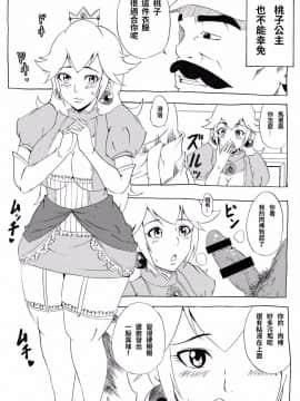 [にんにん堂(とんすけ)][桃まん]_03