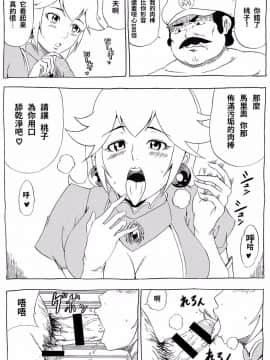[にんにん堂(とんすけ)][桃まん]_04
