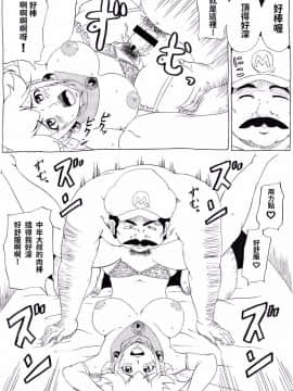 [にんにん堂(とんすけ)][桃まん]_07