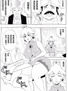 [にんにん堂(とんすけ)][桃まん]_12