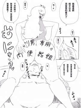 [にんにん堂(とんすけ)][桃まん]_15