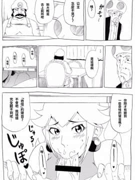 [にんにん堂(とんすけ)][桃まん]_17