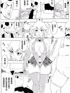 [にんにん堂(とんすけ)][桃まん]_18