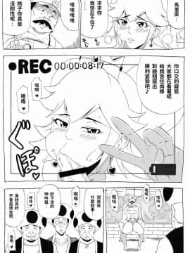 [にんにん堂(とんすけ)][桃まん]_20