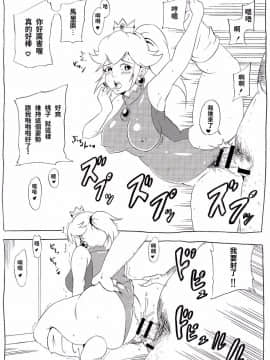 [にんにん堂(とんすけ)][桃まん]_23