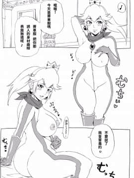 [にんにん堂(とんすけ)][桃まん]_24