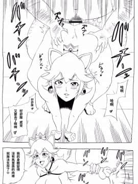 [にんにん堂(とんすけ)][桃まん]_27