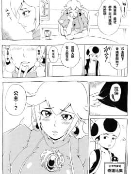 [にんにん堂(とんすけ)][桃まん2]_02