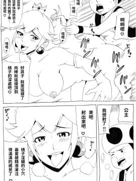 [にんにん堂(とんすけ)][桃まん2]_05