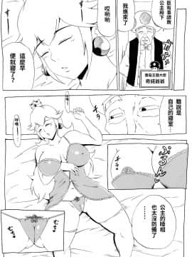 [にんにん堂(とんすけ)][桃まん2]_07