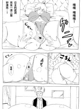 [にんにん堂(とんすけ)][桃まん2]_09