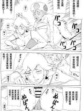 [にんにん堂(とんすけ)][桃まん2]_10