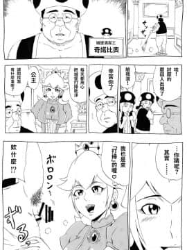 [にんにん堂(とんすけ)][桃まん2]_12