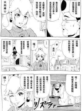 [にんにん堂(とんすけ)][桃まん2]_14