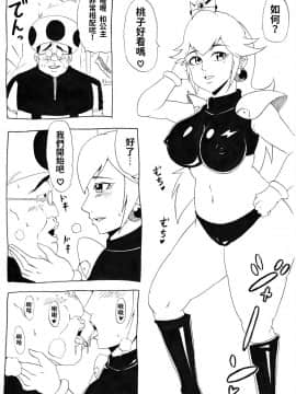 [にんにん堂(とんすけ)][桃まん2]_15