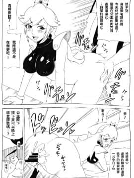 [にんにん堂(とんすけ)][桃まん2]_16