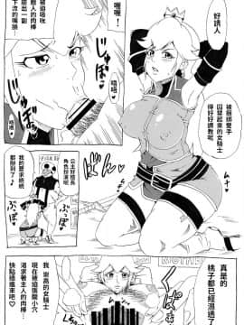 [にんにん堂(とんすけ)][桃まん2]_17