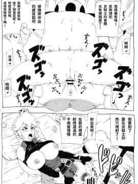 [にんにん堂(とんすけ)][桃まん2]_18