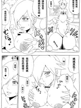 [にんにん堂(とんすけ)][桃まん2]_25