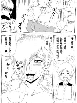 [にんにん堂(とんすけ)][桃まん3]_11X